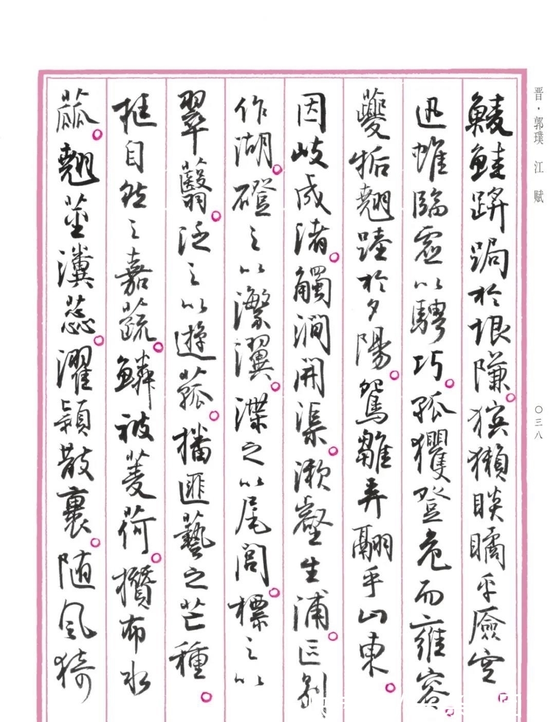 在线条!大放异彩!孙晓云《中国赋》重磅发布,原汁原味,清新脱俗,惊艳