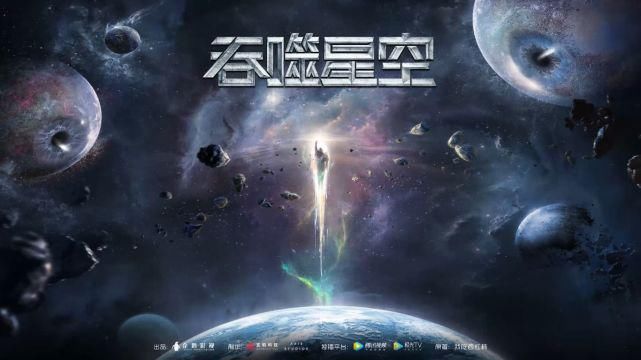 人类|《吞噬星空》来了，看完两集觉得改编有点多，期待后续发展