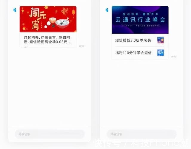 商用|5G消息下月全国试商用!OPPO领衔手机厂商抢先布局,颠覆传统体验