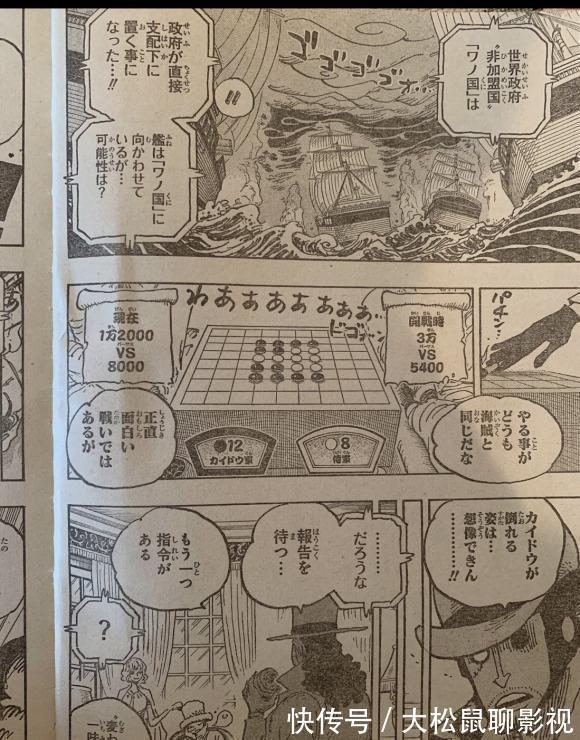 和之国|海贼王1028话日版,大和化身大口真神形态,山治身体正式觉醒