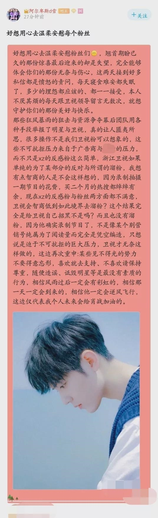 岁岁平安 肖战惊喜出镜《王牌》,感谢出道贵人李宇春,与平台冰释前嫌?