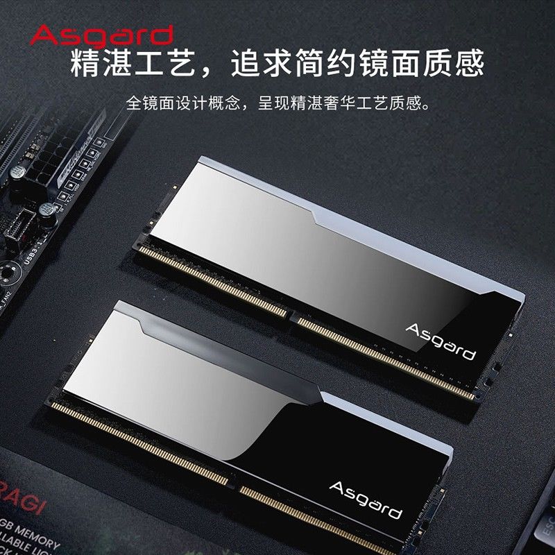 游戏内存条|阿斯加特推出博拉琪游戏内存条：特挑 Bdie，DDR4-4000 CL17