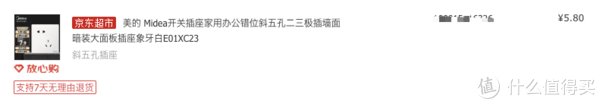 美的|6款平价斜五孔插座实力拆解对比：ABB、施耐德、罗格朗、公牛、OPPLE、美的……