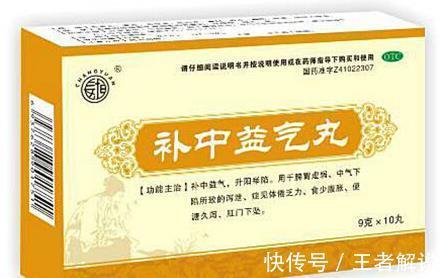 百病|早上吃补中益气丸，晚上吃归脾丸，强健脾胃，百病远离！不妨试试
