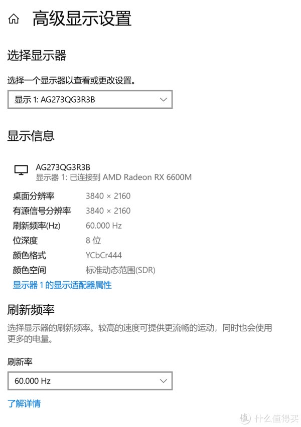 游戏本|新手飙车王 游戏本翻车记！——（三）我花1万块配了台RX6600M电脑