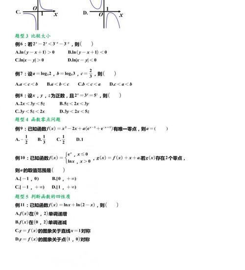 超强压缩！475道「变」292道高中数学母题题型，只建议高三生阅读