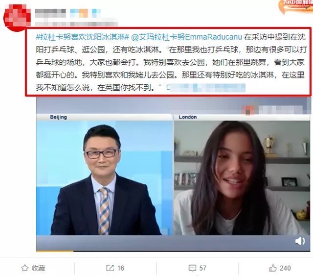 东北味|拉杜卡努常来中国,中文一口东北味,粉丝:归化后就是下个谷爱凌