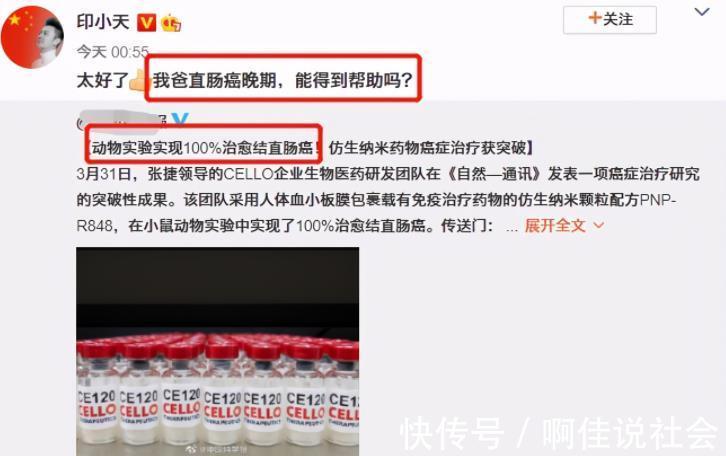 直肠癌|印小天自曝爸爸直肠癌晚期,现肿瘤已控制不住,也没有其他办法了