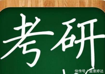 录取|为何高考考不上985、211大学，而在考研时却能考进这些大学