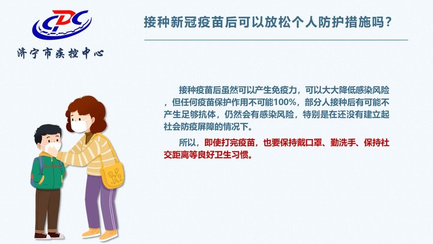 新冠疫苗接种热点问题集锦，您想知道的都在这里