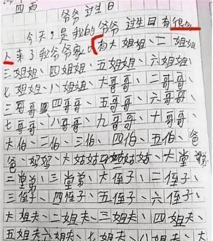 小学生|为了凑够800字作文，小学生们真的很拼看到开头，却猜不到结尾