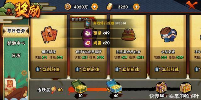 手游|火影忍者手游一乐打工详解，材料轻松搞定，这个道具是首选！
