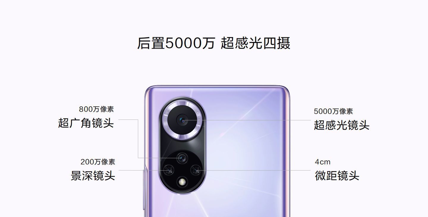 华为|华为5G手机另类复活！Nova9新版发布：处理器和系统改头换面！