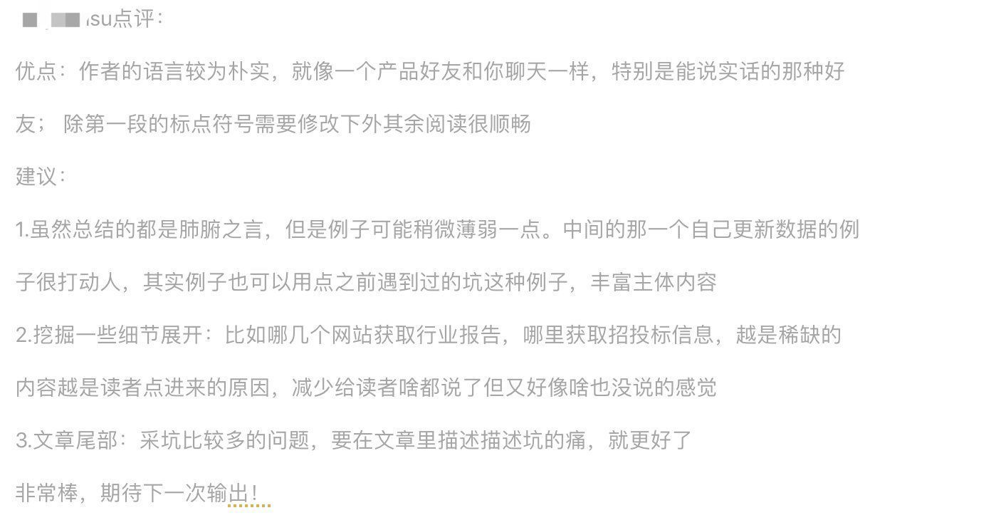 经理|主动破圈，一个普通产品经理是如何改变自己的？