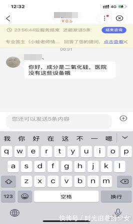 小混混|大连艺星医院在整容手术途中植入芯片，背后事实到底是什么？