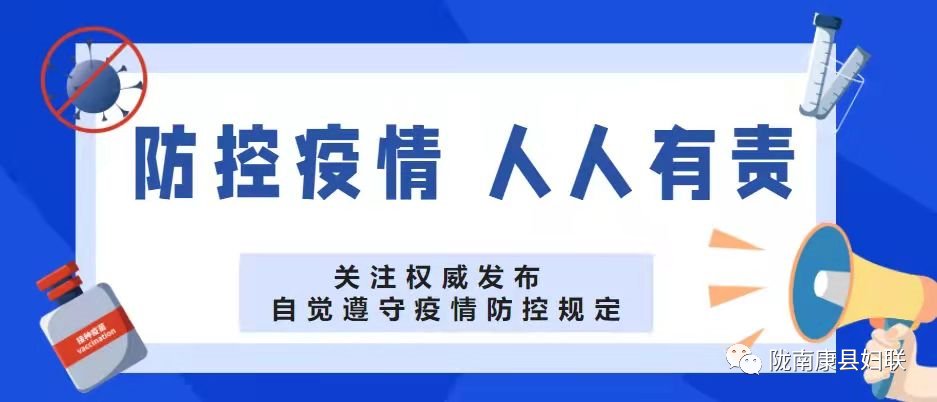 隔离|【抗击疫情 巾帼同行】康县妇幼保健站——坚守在集中隔离医学观察点的战“役”人