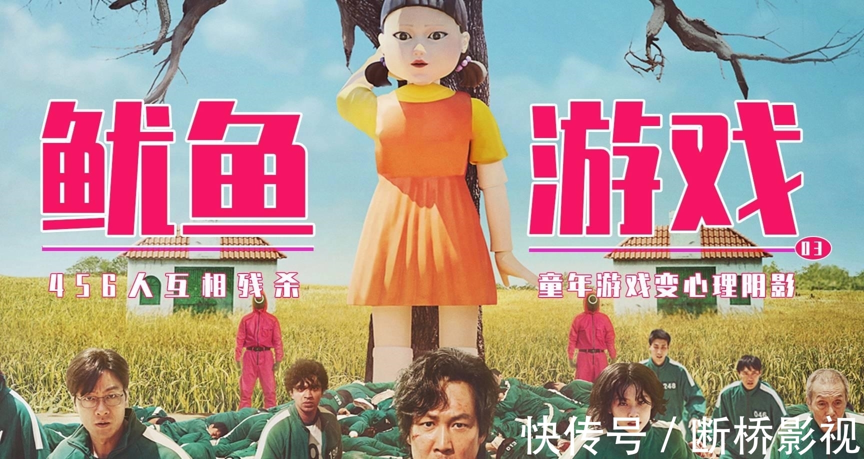 吳京|無語！韓國教授稱吳京穿的運動服抄襲《魷魚游戲》，并在網上銷售