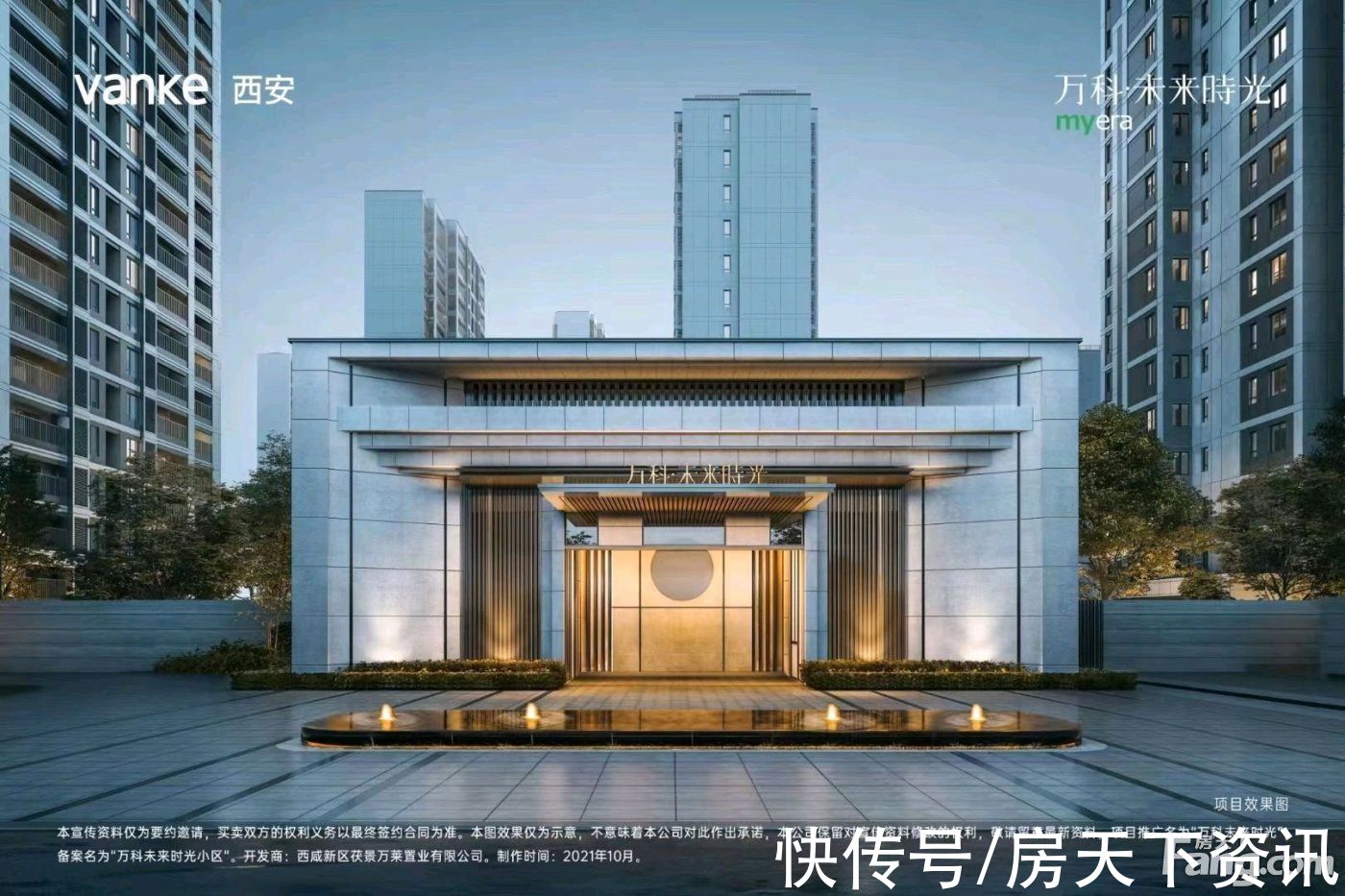 置业顾问|万科未来时光怎么样？看置业顾问赵凯发布了一条项目新消息