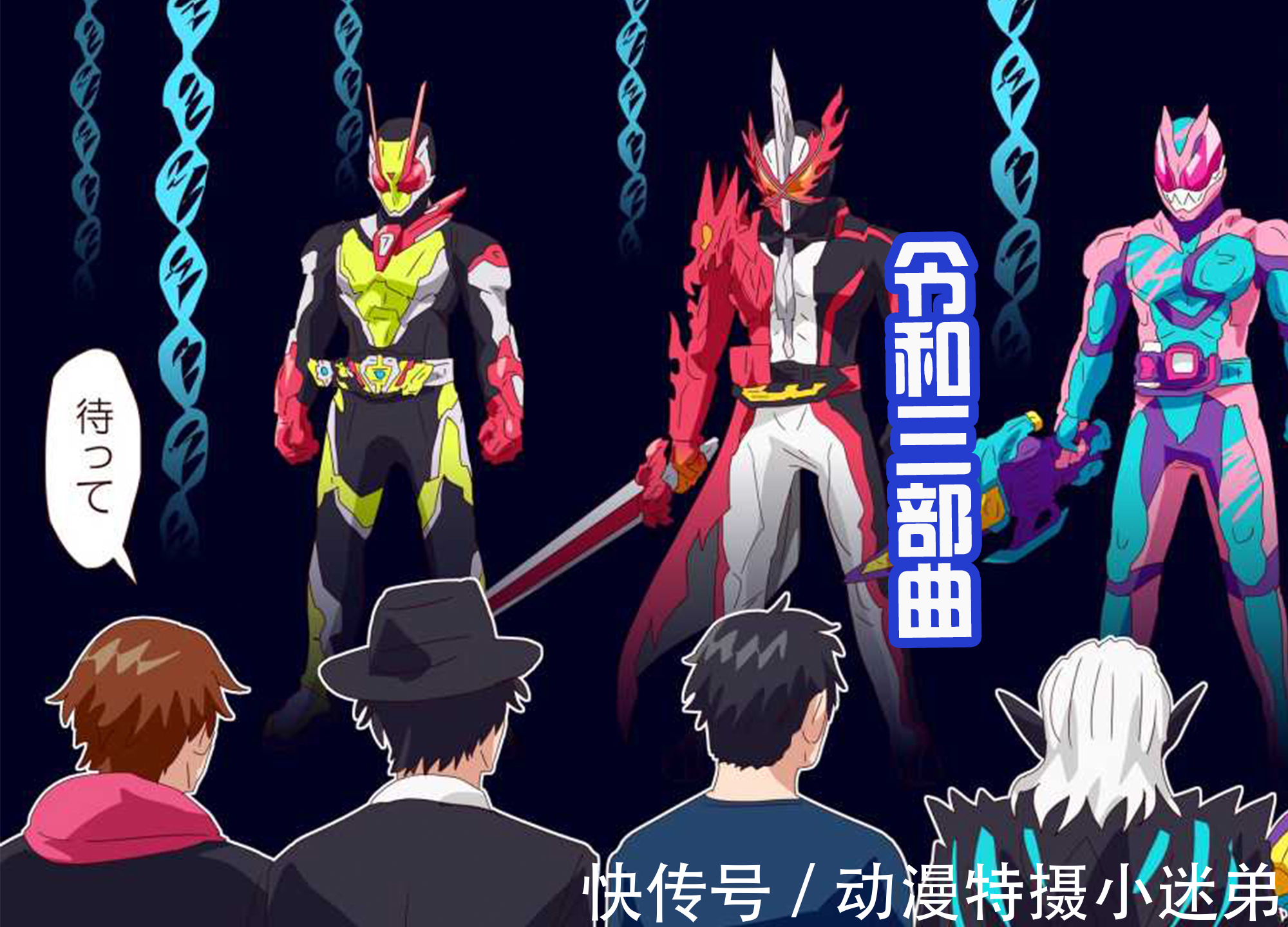 女友|令和三部曲共同点,都可以上演“自己打自己”,就零一要打女友?