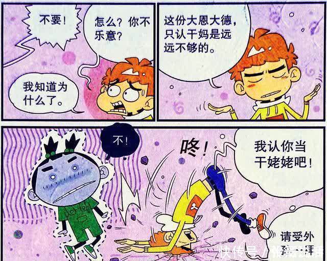 考试|衰衰“考试及格”光宗耀祖?跪拜仇敌举止奇特,另类请客暗藏玄机