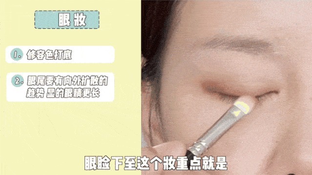 全网都在化的眼睑下至妆,我劝你不要再踩雷了