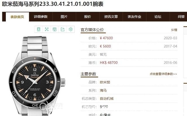 vs厂|VS厂欧米茄海马007幽灵党V2升级版「8400机芯」解析!