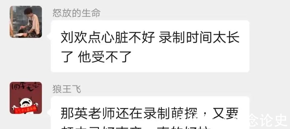 曝出|2021《好声音》又出新状况，刘欢换成了那英，那英盲选造型已曝出