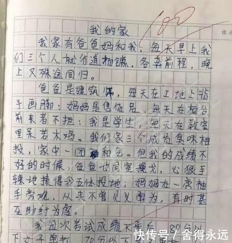 小学生作文绝了，老师看完直接给满分，爸妈却要追着打