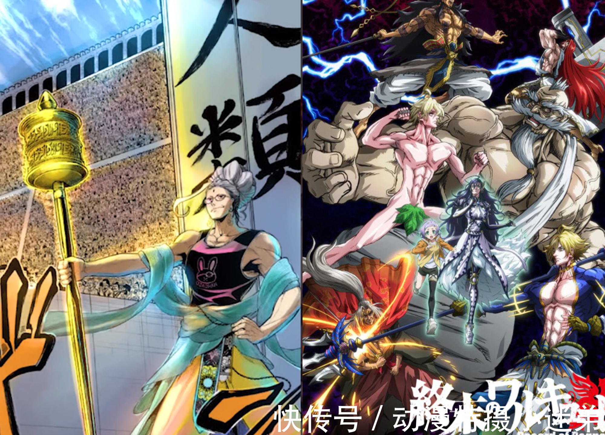 终末|终末的女武神,冲田总司鬼化,利用神器癫狂者,必将能完成弑神!