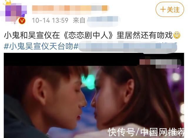 恋恋剧中人|王琳凯吴宣仪上演吻戏，粉丝不满偶像荧幕初吻献给综艺