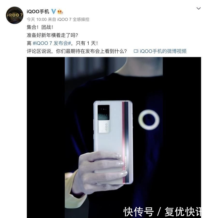 性能|百瓦快充时代正式到来，iQOO 7发布倒数最后一天