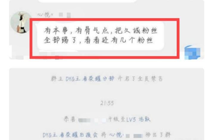 理智|粉丝请理智！你所谓的支持可能会害了他，久诚陷入粉丝困扰