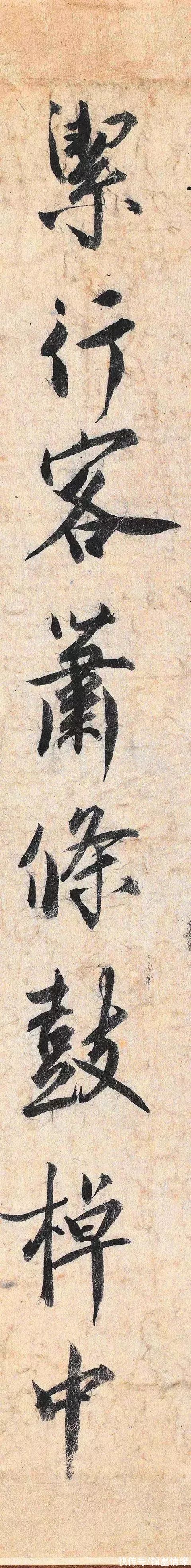 宋四#他的字，沈尹默只敢偷偷练