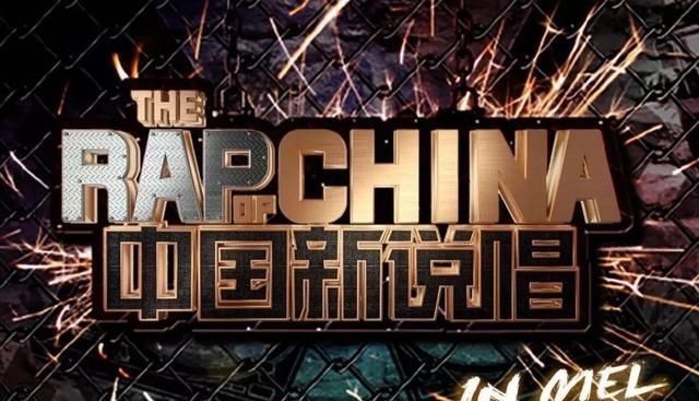 新说唱 《中国新说唱》正式改名,很明显事情并不简单,疑似挂羊头卖狗肉