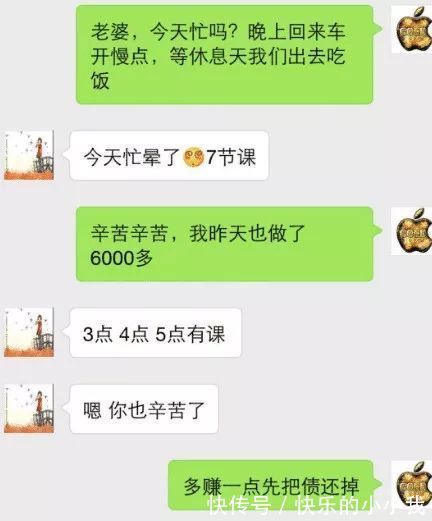 |幽默段子:表姐总算出嫁了,姐夫第二天哭着找我抱怨说:她半夜……