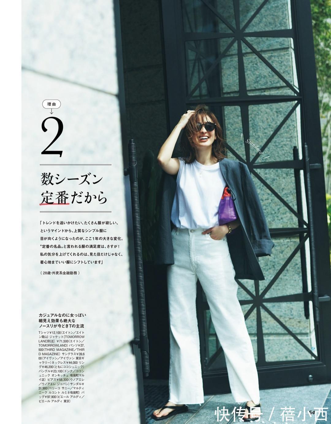 小白裤|会穿衣的女人都爱穿“小白裤”，看日本女人的穿搭就知道，真优雅