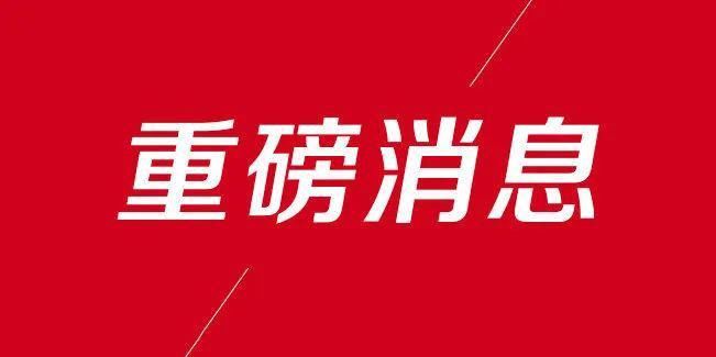 邀请|昨晚华为公司邀请张文宏教授到华为上研所解答全球海外员工及家属抗疫问题