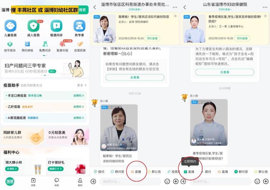 Related to Zibo citizens! Yilu APP joins hands with professional nurses to hold Q&A on COVID-19 vaccination