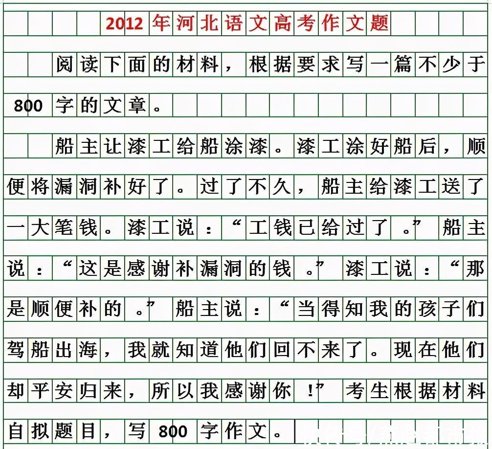 高考作文|最新！2021河北高考作文题目出炉