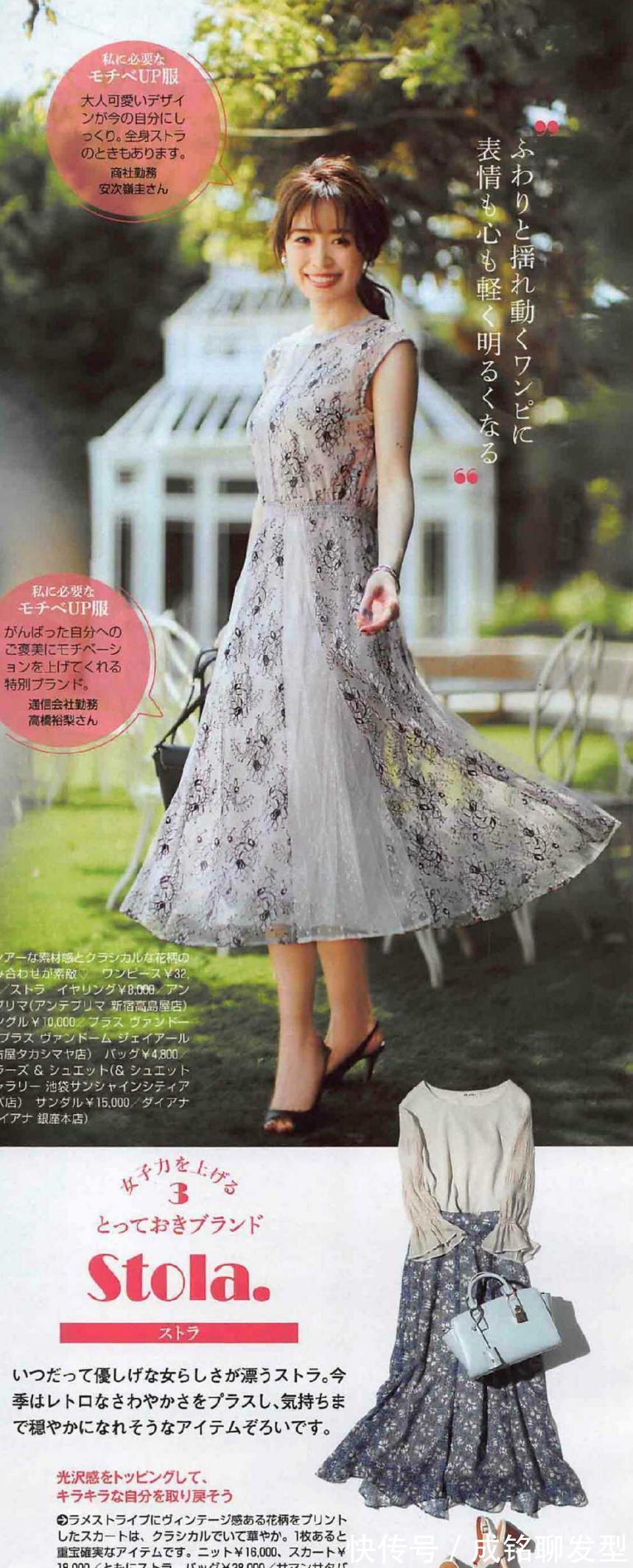 印花|温柔又有女人味的穿搭,10组清新时尚的日系穿搭,简单好搭不挑人