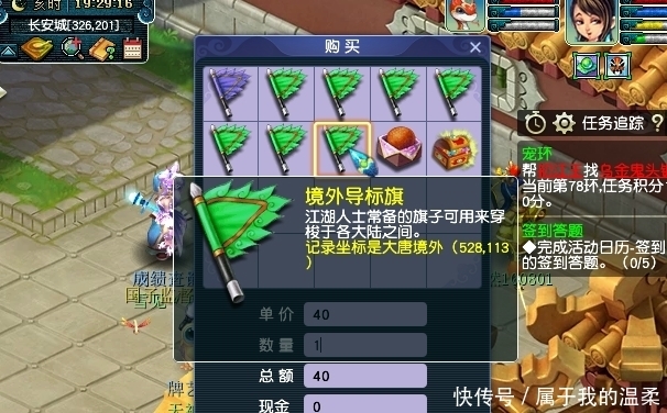 善恶点|梦幻西游：师徒任务养号注意事项，坚持半年满修逆袭！