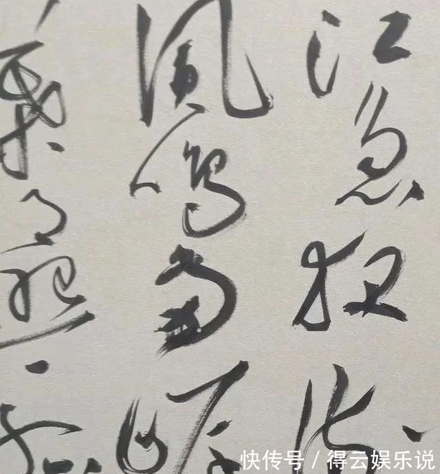 龙蛇|他的草书从内容到形式,达到完美统一,笔走龙蛇,入选12届国展