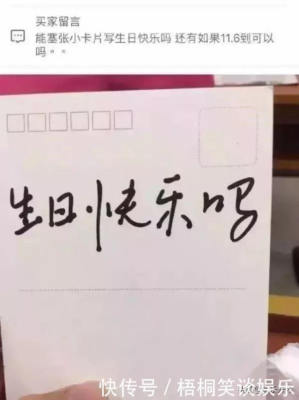 秀一|在某宝找了个买家定制，收到货后气到我当场去世