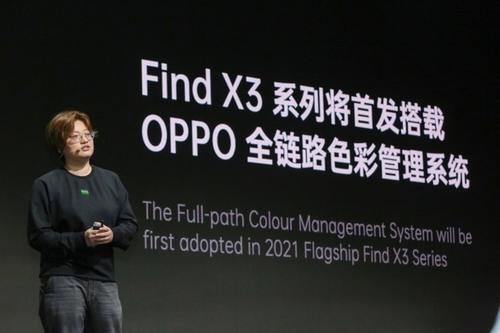 骁龙|首批搭载骁龙888 OPPO Find X3明年一季度亮相