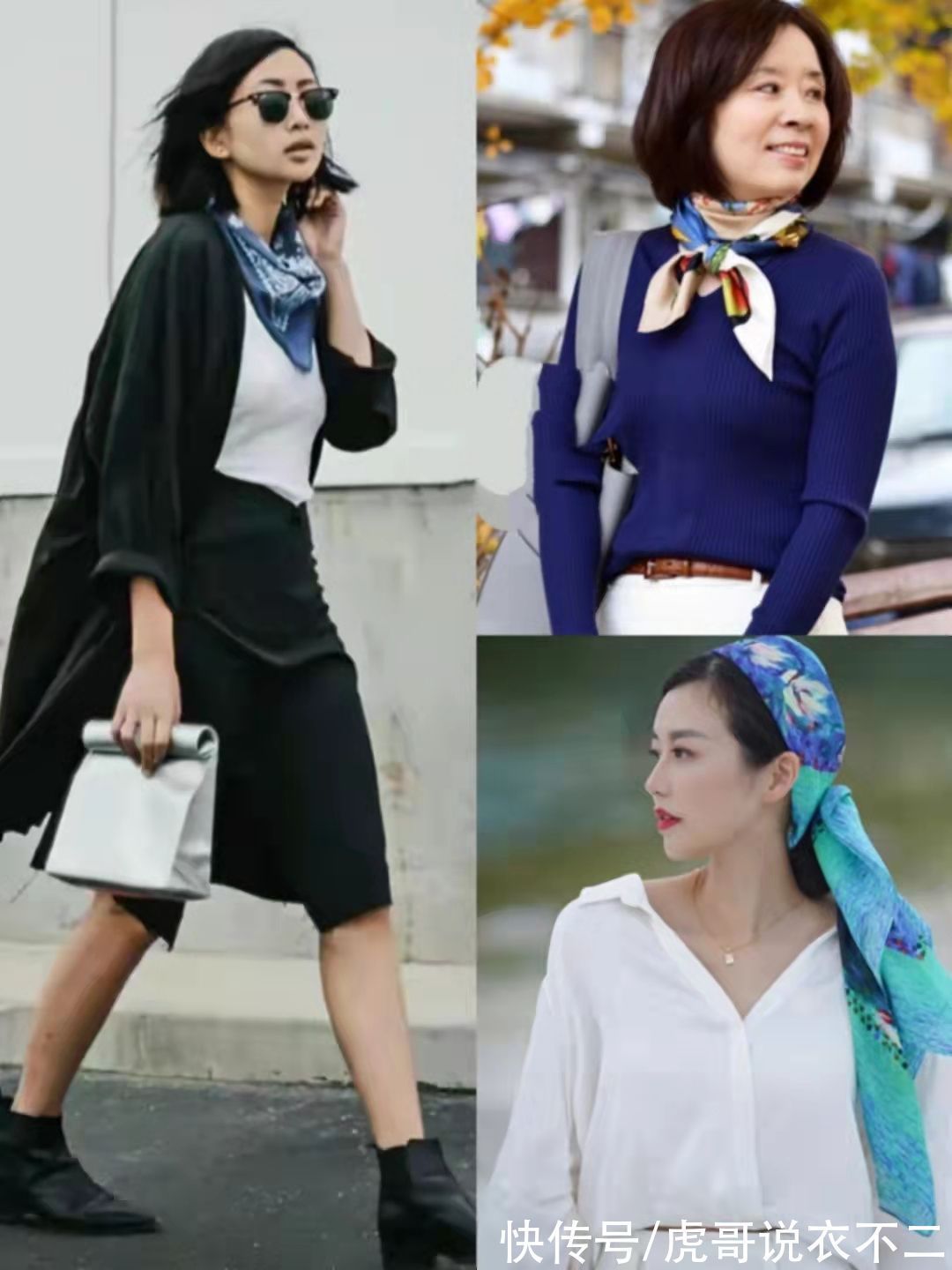 秋季 秋季流行“丝巾系脖子”,掌握技巧与搭法,年纪再大也能气质爆表