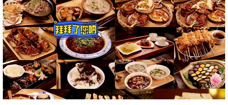 天天向上|《天天向上》美食季來了，“天天兄弟”集體變吃貨，網(wǎng)友：看餓了