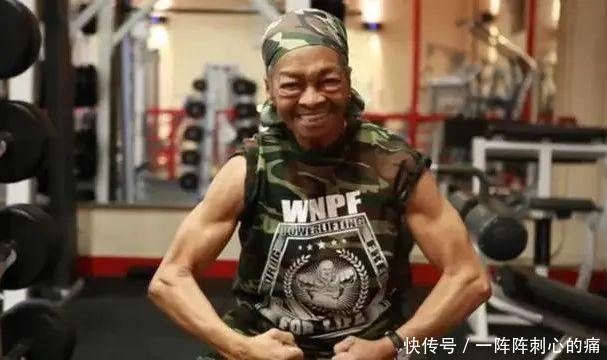 冠军|82岁老奶奶夺举重冠军,一口气能做100个俯卧撑,施瓦辛格都服她