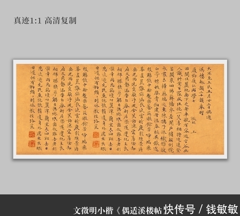 杂咏诗卷&一位退休干部的书法,拍出8165万天价,500年来无人比他仙风道骨