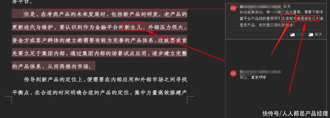 领导|重磅经验分享：“产品调研分析报告”刚踩过的坑