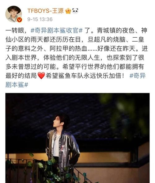 三傻|回顾王源《奇异剧本鲨》高光名场面，你对哪个场景记忆深刻